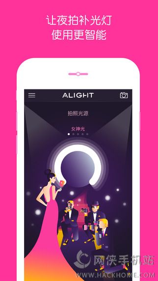 Alight官网app下载 v1.3.1