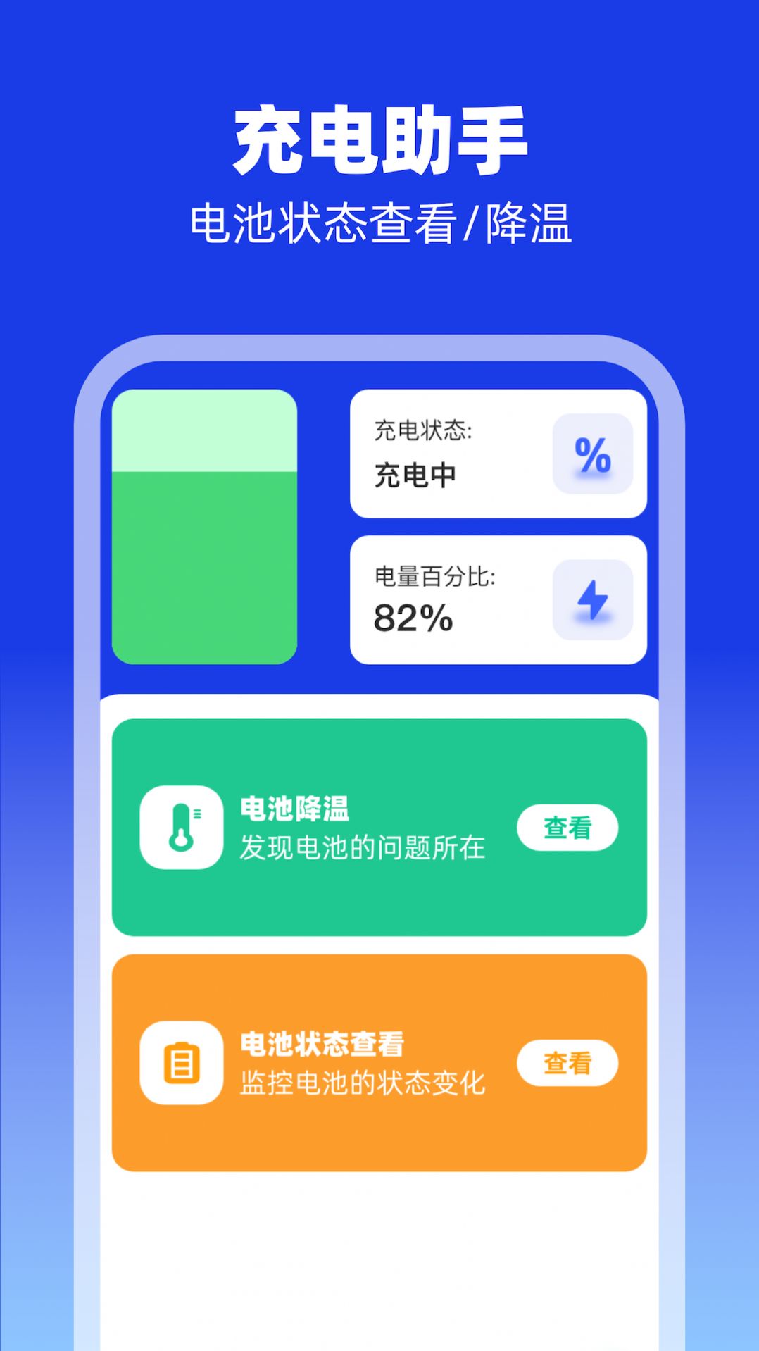 充充来福软件官方下载 v1.0.1