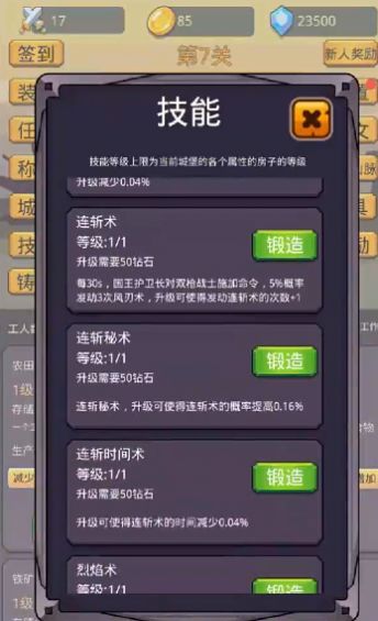 挂机英雄之旅免广告最新版 v1.0.1