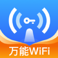 WiFi万量钥匙软件官方下载 v1.0.0