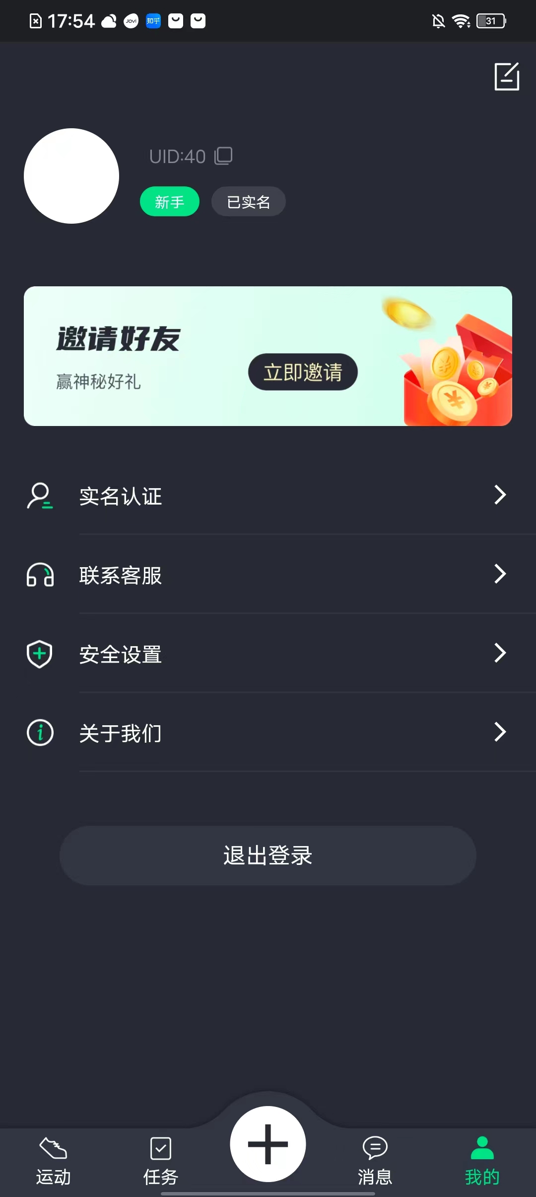 欣动科技忆杭app下载图片2