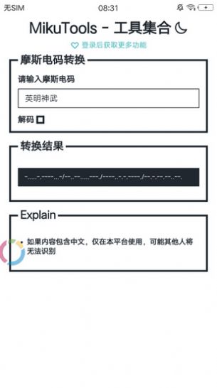 mikutools ios下载直接搜就ok v1.0