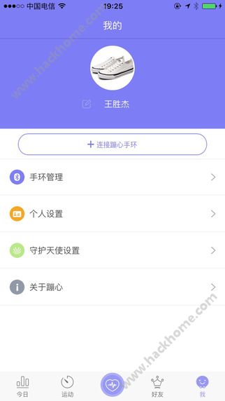 蹦心手环官网app下载 v2.2.0