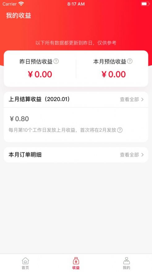 淘花app1.5.1版本苹果版下载 v1.5.1