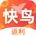 快鸟省钱app下载安装 v2.9.9