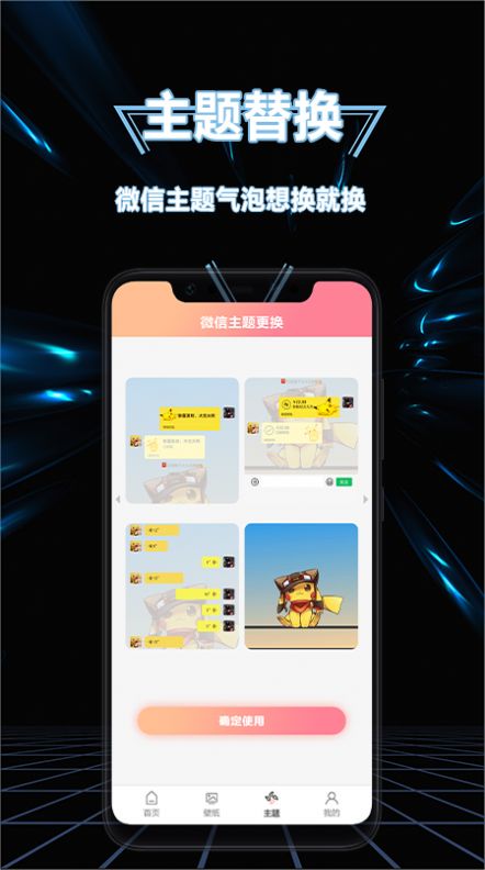 隐藏应用换图标软件app下载 v1.3