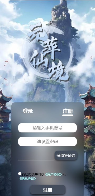 元萍仙境首码游戏app红包版下载 v1.0.0