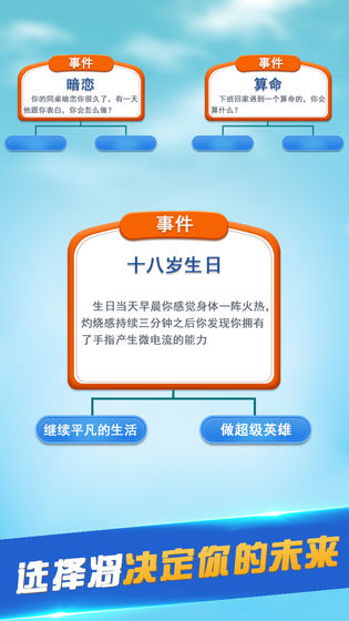 轻度人生模拟器游戏最新官方版下载 v1.70.0