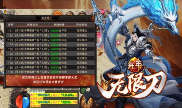 极速光年无限刀手游官方最新版 v1.0