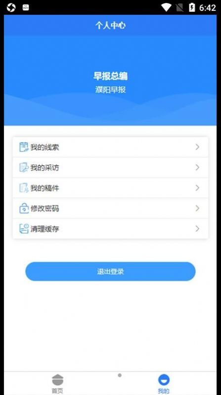 智慧濮报安卓版app下载 v1.0.5