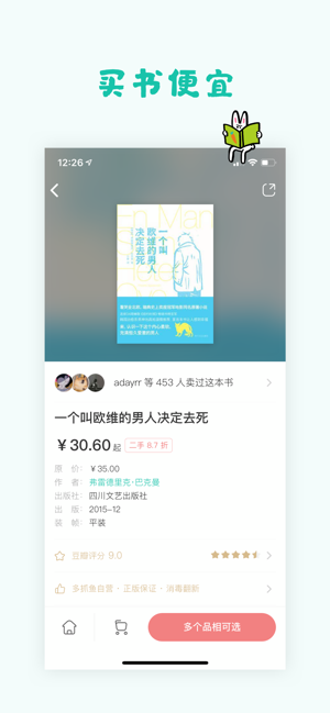 多抓鱼app软件下载 v2.23.1