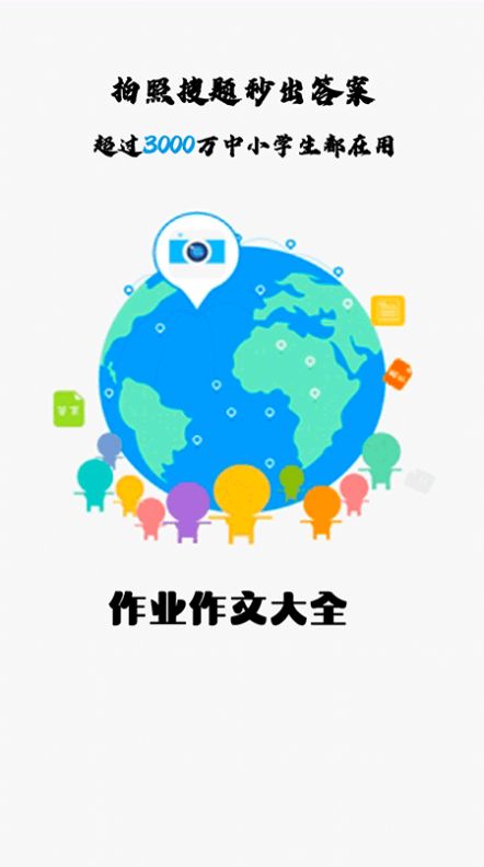 拍照搜题家长帮app最新版 v1.4