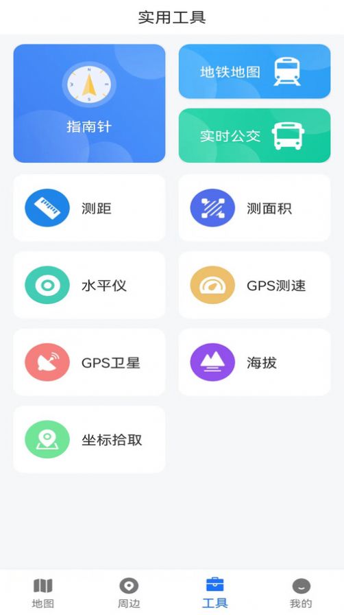 AR地图导航手机版app v1.0