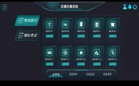 瑞消宝教育app官方版下载 v1.2.2