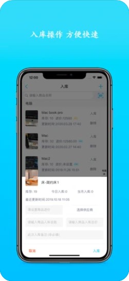 零售仓库宝安卓版官方app下载 v1.0.1