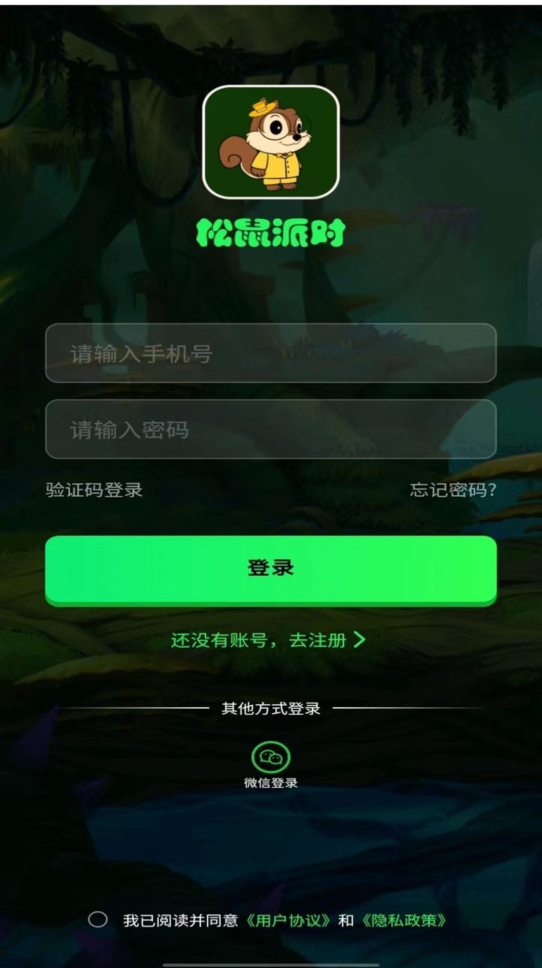 松鼠派对游戏搬砖app红包版下载 v1.1.0