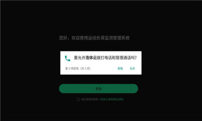 浩体云运动健康检测app手机版 1.26.1