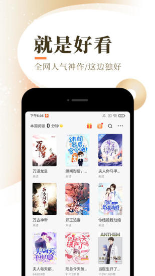 圣樱阅读最新版app下载 v1.2.0