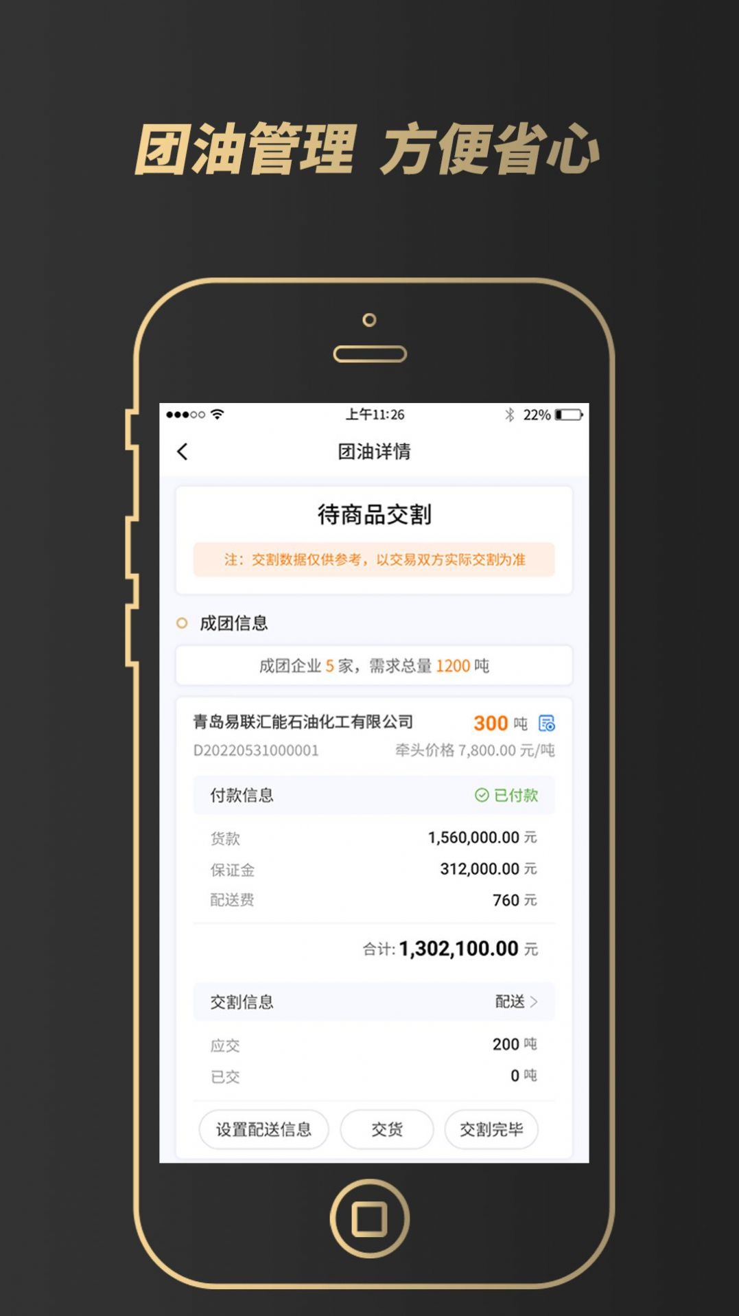 e团油邀约版app手机版下载图片2