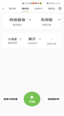 云私教健身助手app下载 v1.0.0