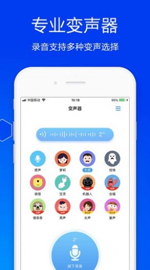 抖音狗子酱专用变声器app软件下载 v1.0