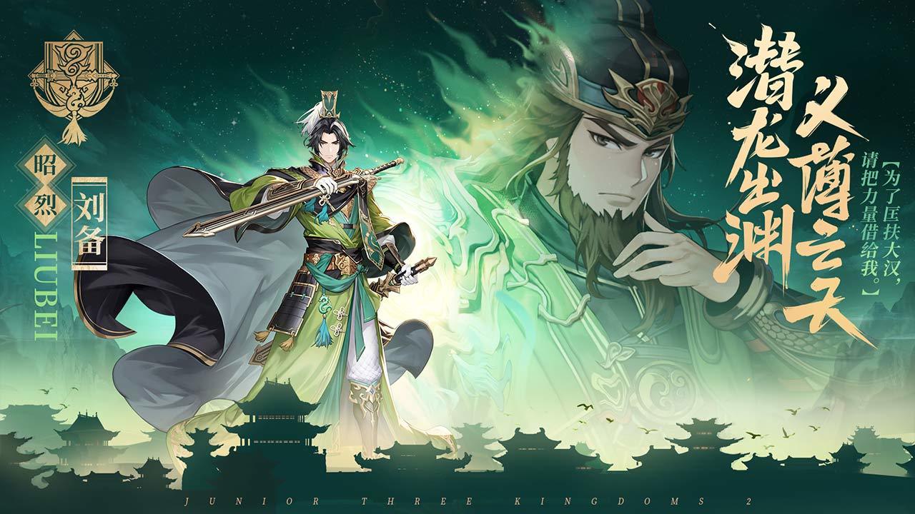 少年三国志2官渡之战最新版下载 v1.46.05