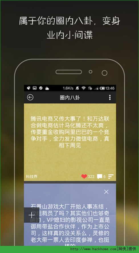 假面匿名社交ios版app v2.1.0