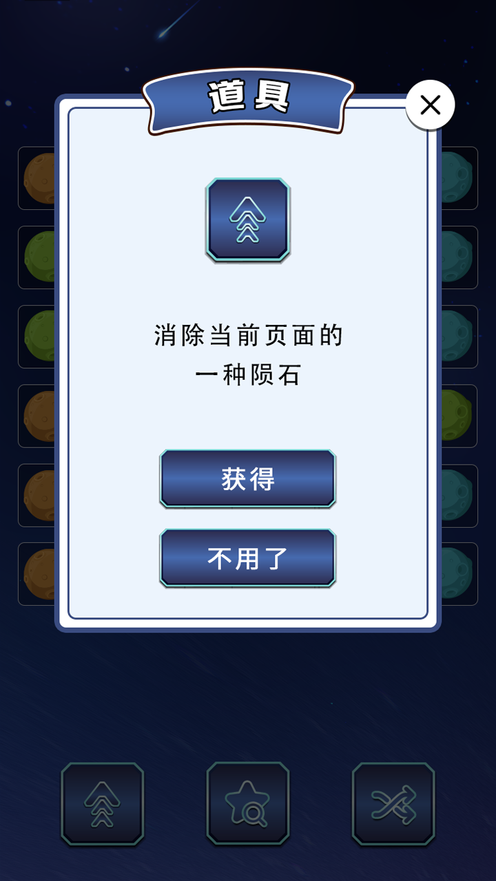 一百颗星安卓版手游下载 v1.0