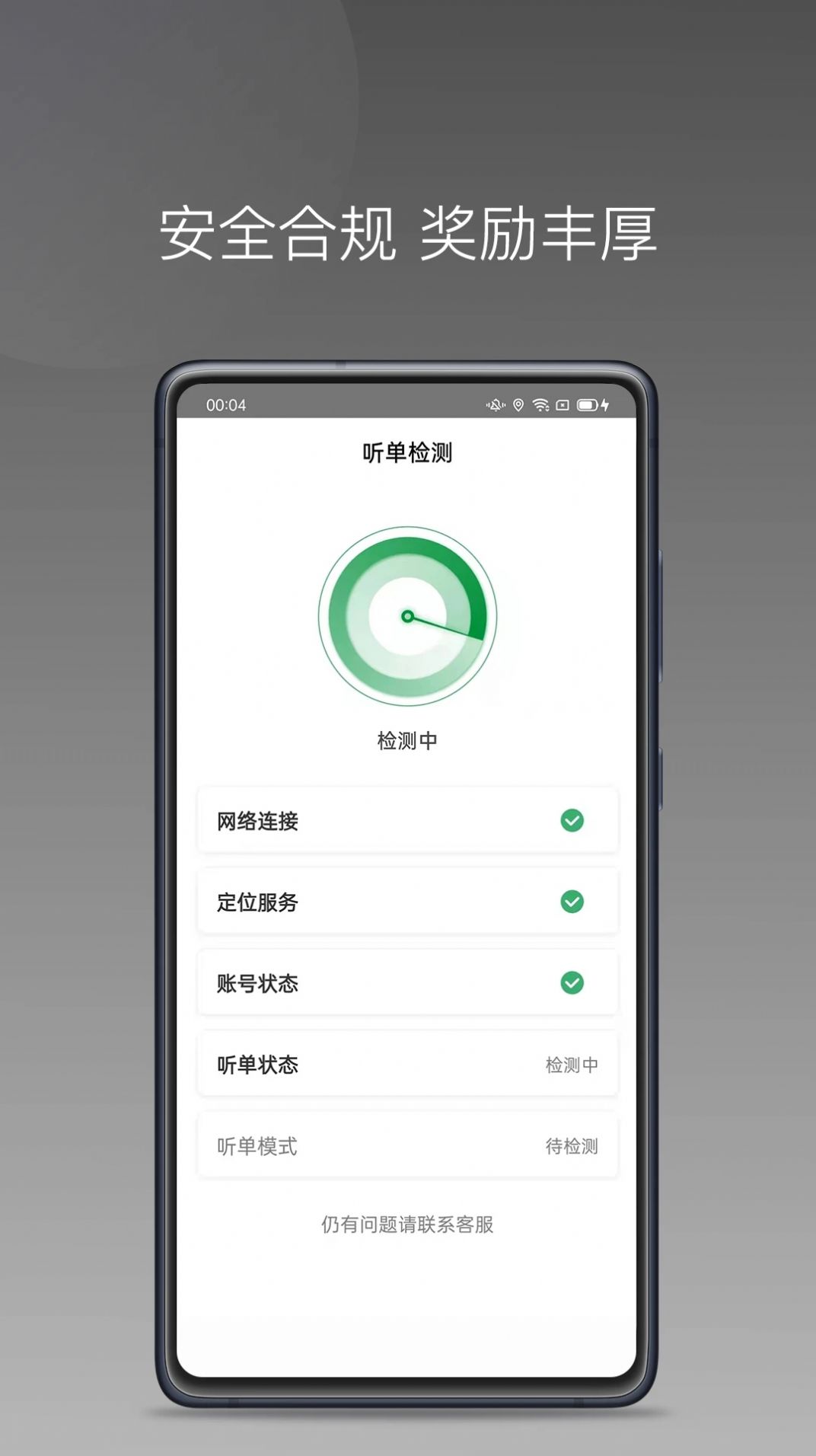 黄鹤用车司机端app下载 v1.20.0