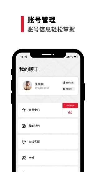 顺丰丰食app官方版 v1.7.0