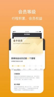 强生致行卓越版乘客端app安卓版下载 v5.50.1.0003