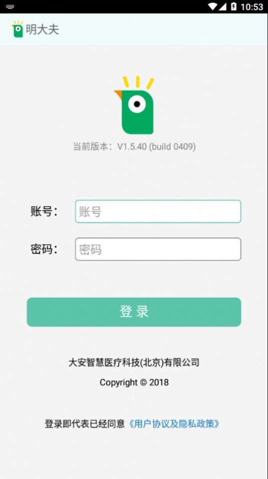 明大夫视力检测app官方下载 1.5.40(build 0409)