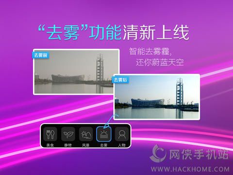 美图秀秀ipad版下载 v9.9.8.0