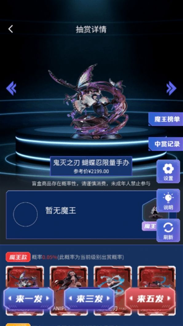 魔王拆箱官方手机版下载 v1.0.0