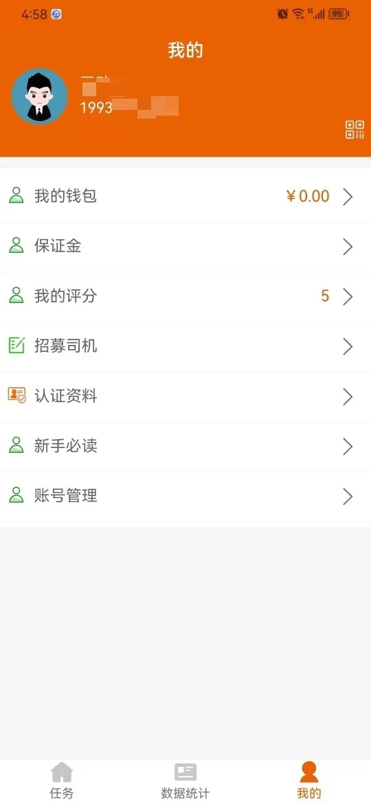 车保优服代驾接单软件app下载 v1.1.11