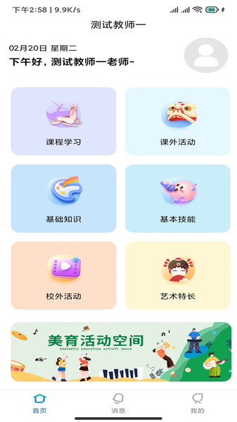 乐美空间软件官方下载 v1.0.0