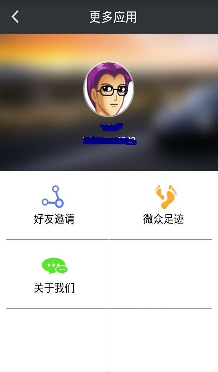 微众找车软件官网下载 v1.0.8