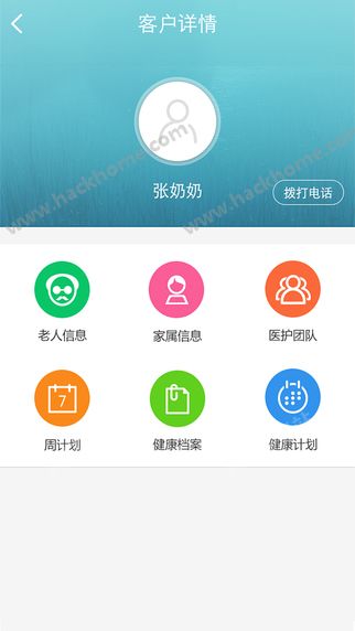 怡养宝医护版APP官网下载 v1.0