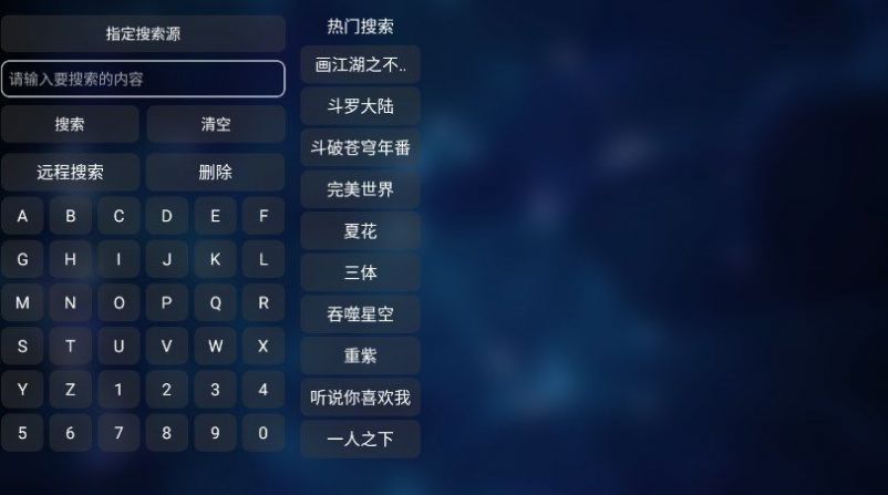 TVBox Max电视app免费下载 v1.3.2