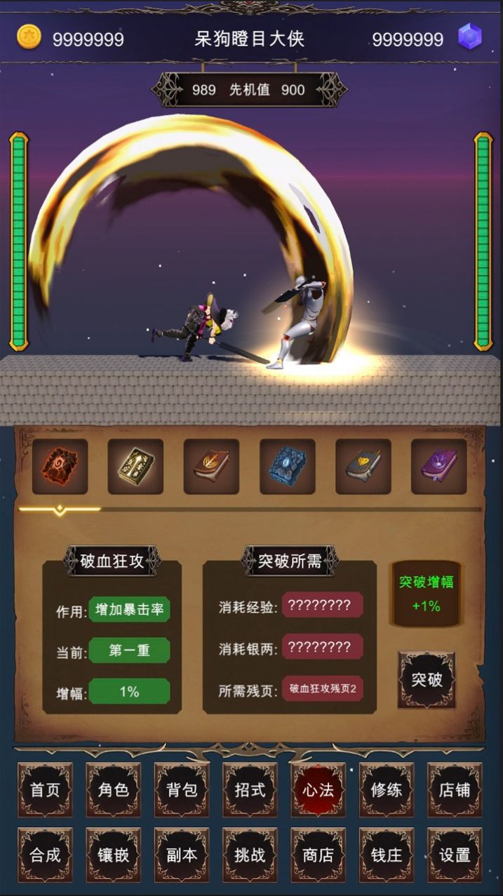 硬核武侠模拟器游戏官方手机版 v1.0