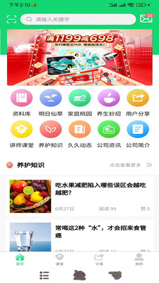 家庭桃源生活社区app下载 v1.0.0