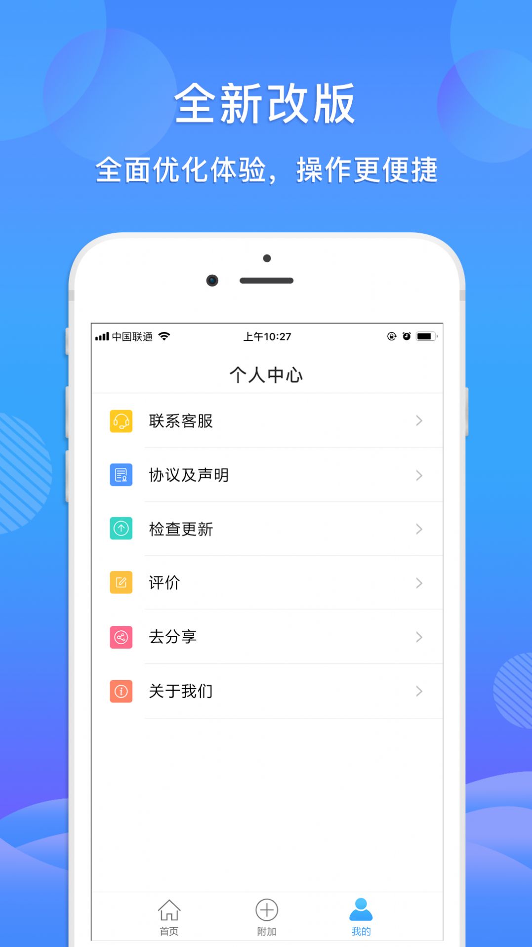 智能全能扫描王软件官方下载 v1.0.0