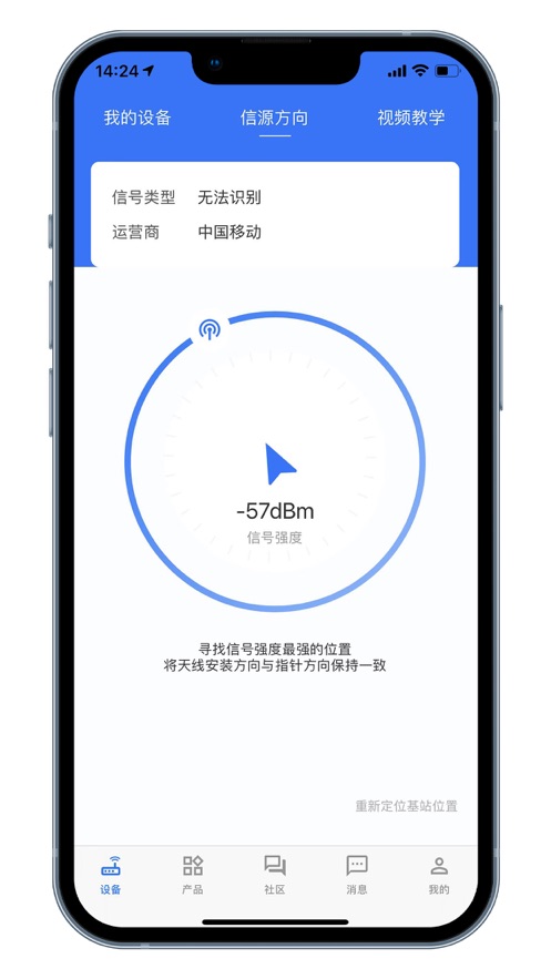 蜂络信号助手下载安装 v1.0.0