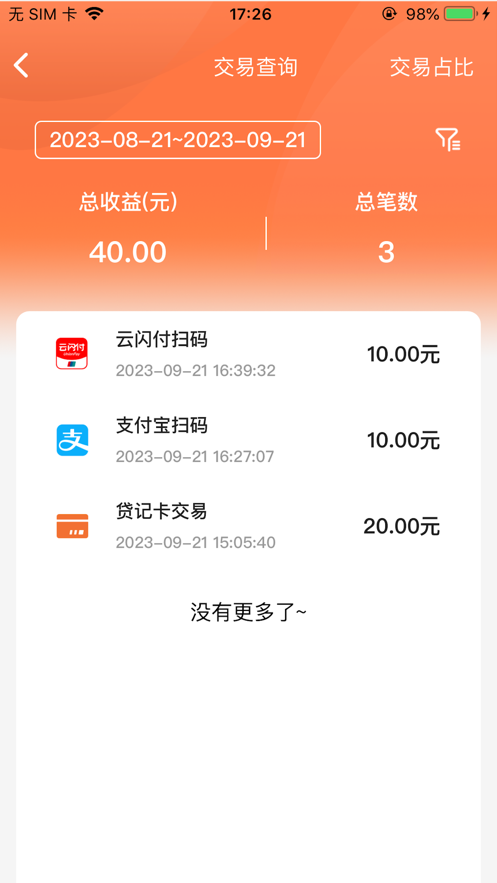 卡友易刷软件官方下载 v1.0.0