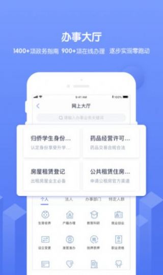 南通百通app最新版下载图片1