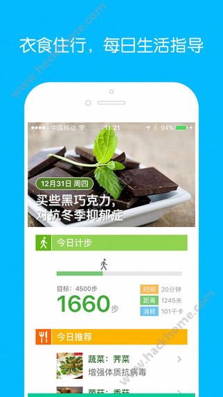 员工健康宝官方app软件下载 v1.9