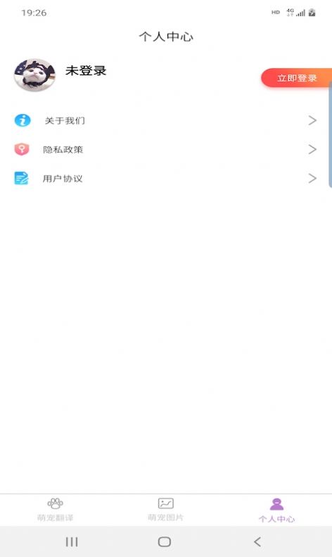 爱宠物翻译软件app手机版下载 v1.6.2