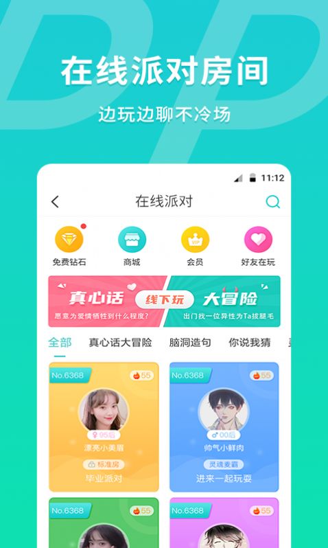 MEU颜值匹配交友软件app官方版下载 v1.0.0