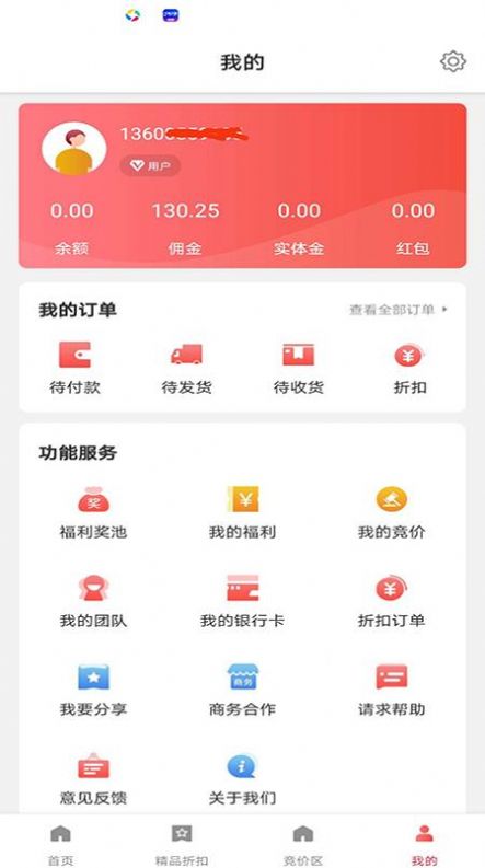 e拍堂官网app下载 v1.15.7