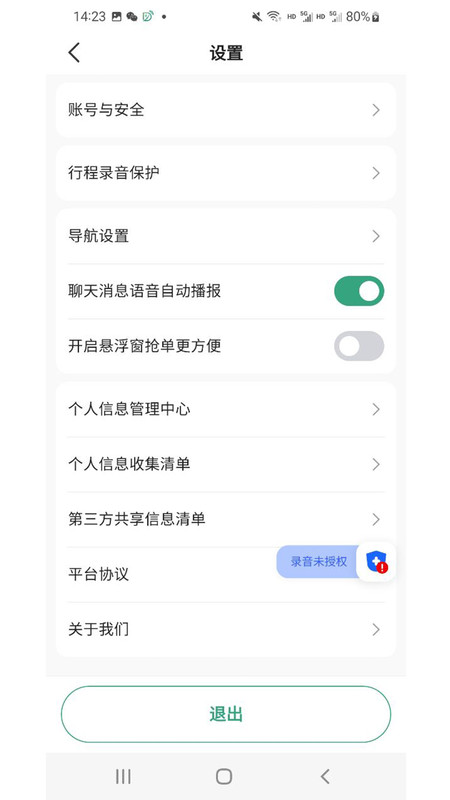 燕抖出行司机端app官方 v5.70.0.0003